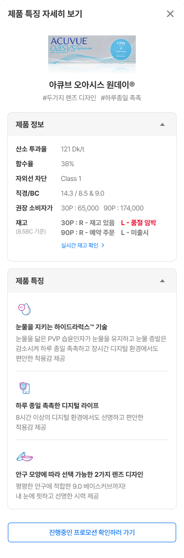 스마트 피팅 결과 화면 - 제품 특징 자세히 보기